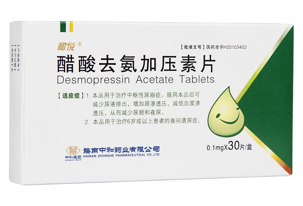 【和悦】醋酸去氨加压素片价格¥110.00，购买药店 北京美信康年大药房，使用说