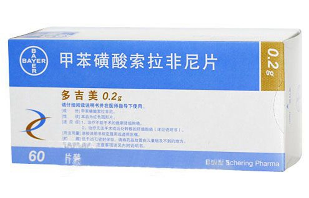 【多吉美】 甲苯磺酸索拉非尼片价格¥4660.00，购买药店 北京美信康年大药房，