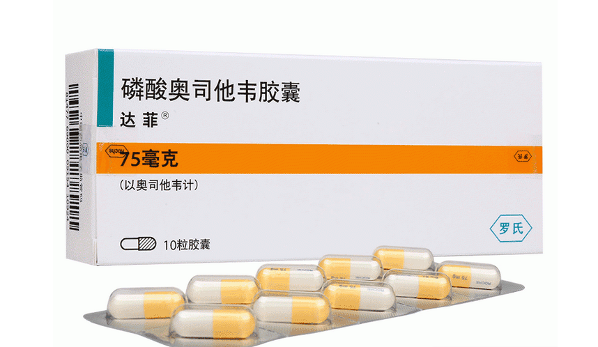 【达菲】磷酸奥司他韦胶囊 价格¥238，购买药店 北京美信康年大药房，使用说